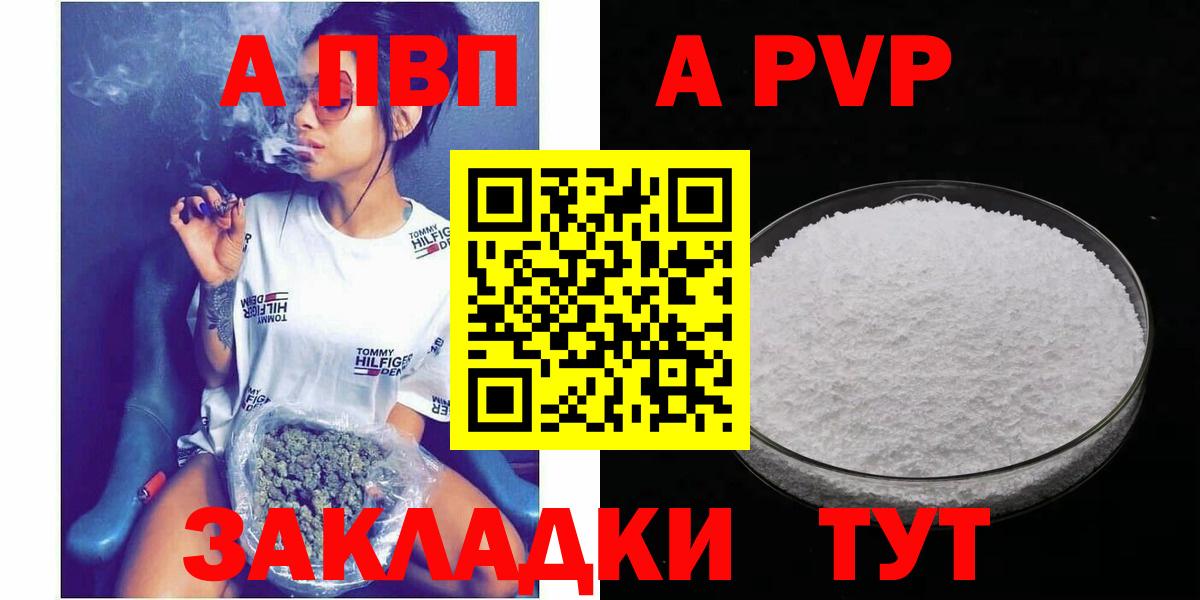 Alfa_PVP СК  A PVP СК  Вход с VPN  APVP крисы CK  Сатка 