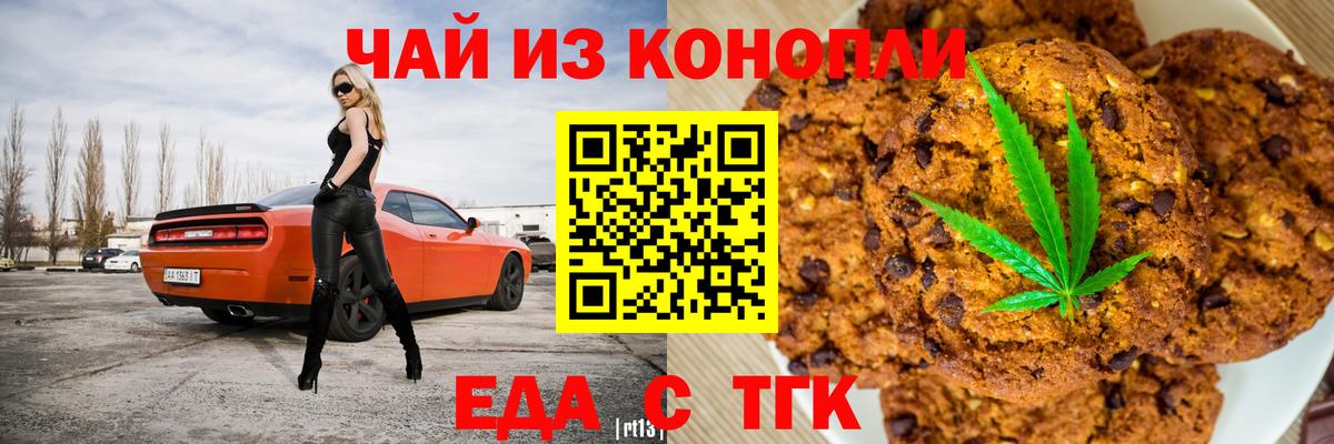 Сатка  Canna-Cookies марихуана  Вход с VPN 