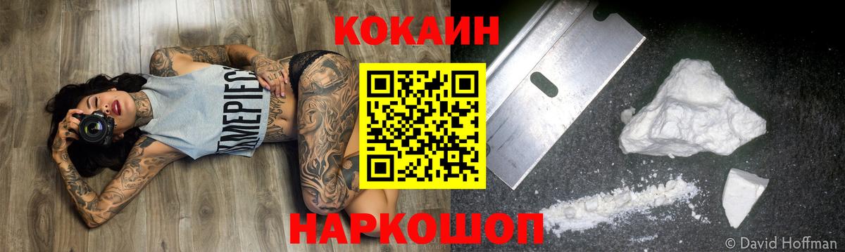 Кокаин 99% Сатка