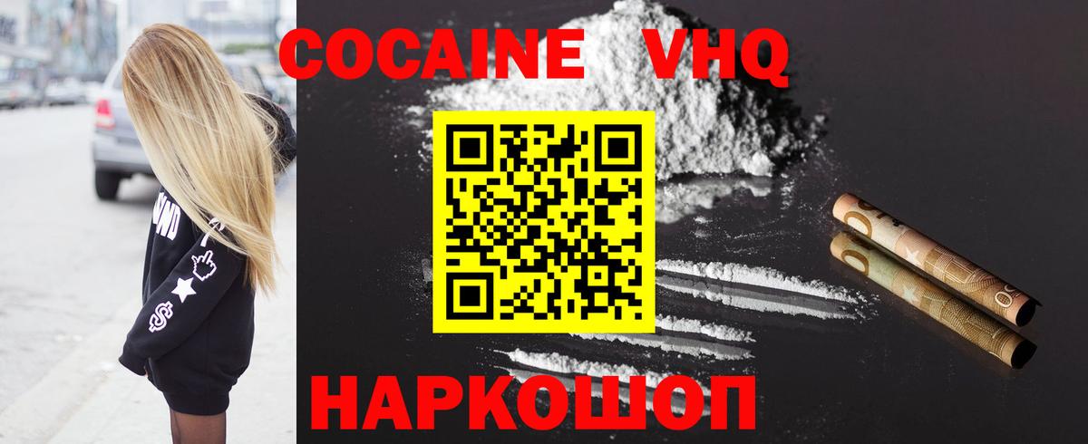 Cocaine 97%  COCAIN Боливия  Вход с VPN  Сатка 