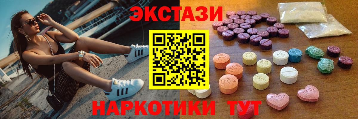 Экстази 250 мг  как найти наркотики  Сатка  Вход с VPN  Экстази 