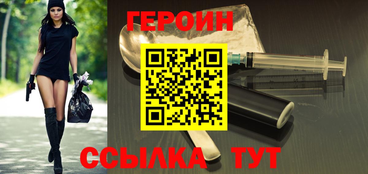 Сатка  ГЕРОИН  Вход с VPN  Героин Heroin 