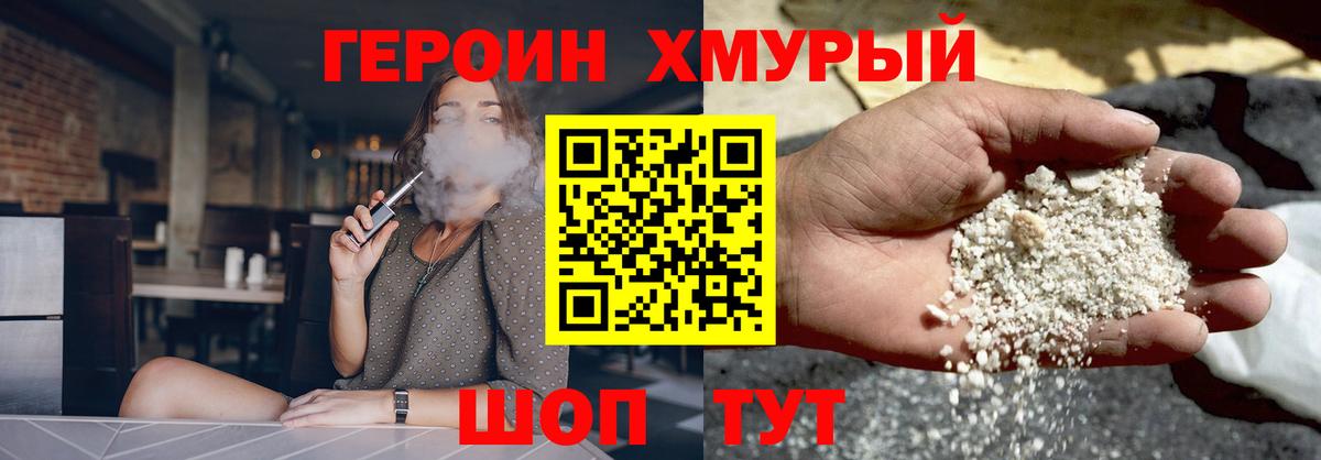 ГЕРОИН Афган Сатка