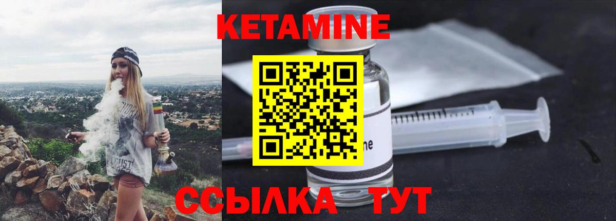 Кетамин VHQ  Вход с VPN  Сатка 