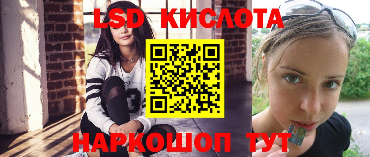 ОМГ ОМГ зеркало  ЛСД экстази ecstasy  ЛСД экстази кислота  Лсд 25 экстази  Вход с VPN  Сатка 