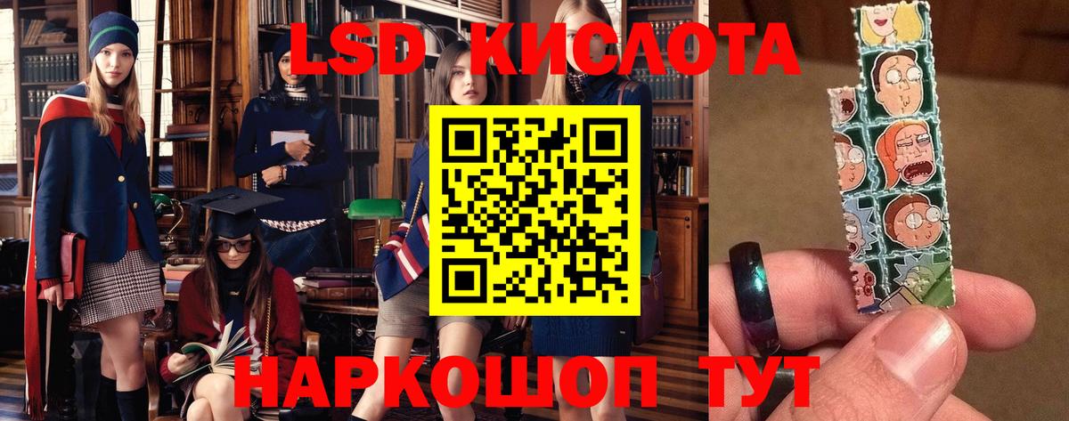 LSD-25 экстази кислота Сатка