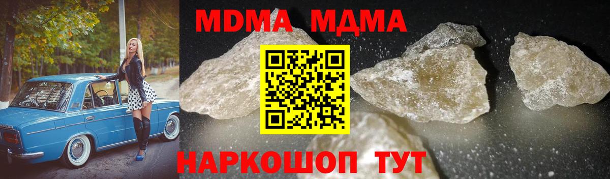 Сатка  МДМА crystal  МДМА молли  Вход с VPN 