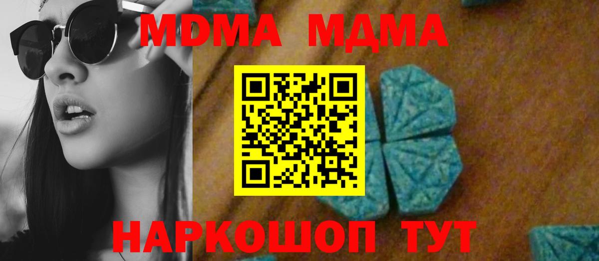 MDMA crystal Сатка