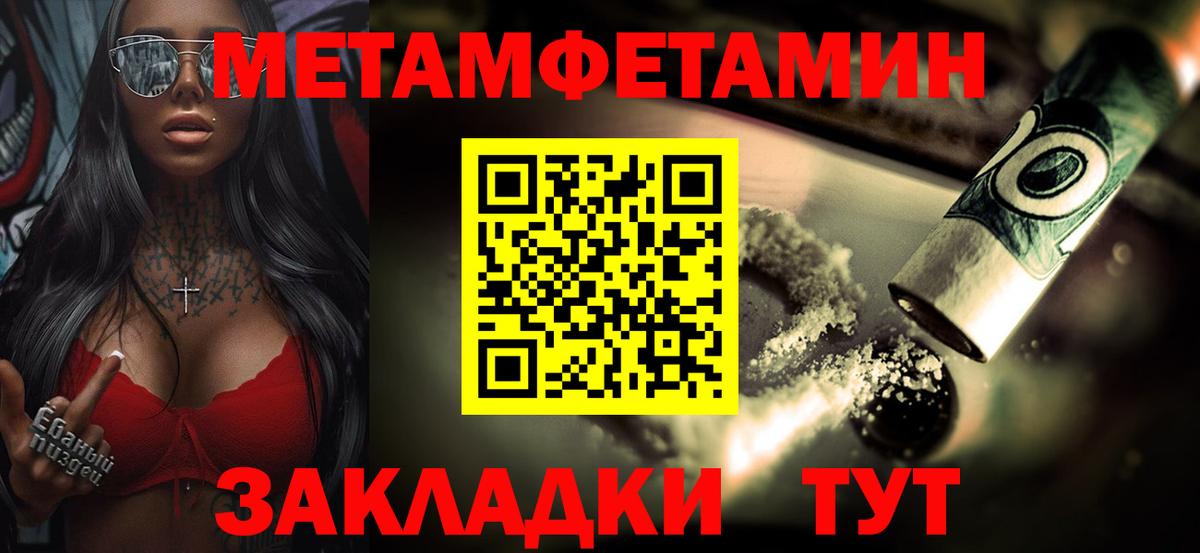 Сатка  МЕТАМФЕТАМИН пудра  МЕТАМФЕТАМИН  Вход с VPN 