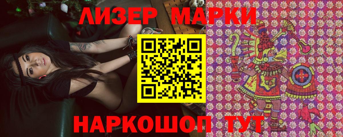 Наркотические марки 1,8мг  Вход с VPN  Сатка 