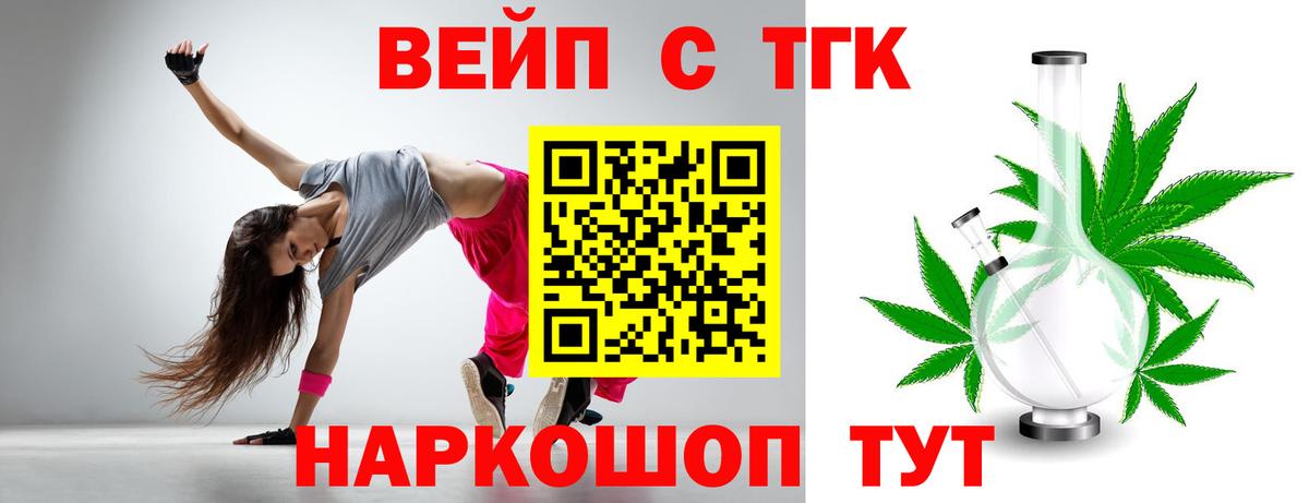 ТГК гашишное масло  ТГК вейп  наркота  Сатка  Вход с VPN 